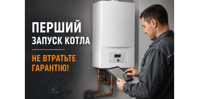 Перший запуск газового котла: чому не варто робити це самостійно